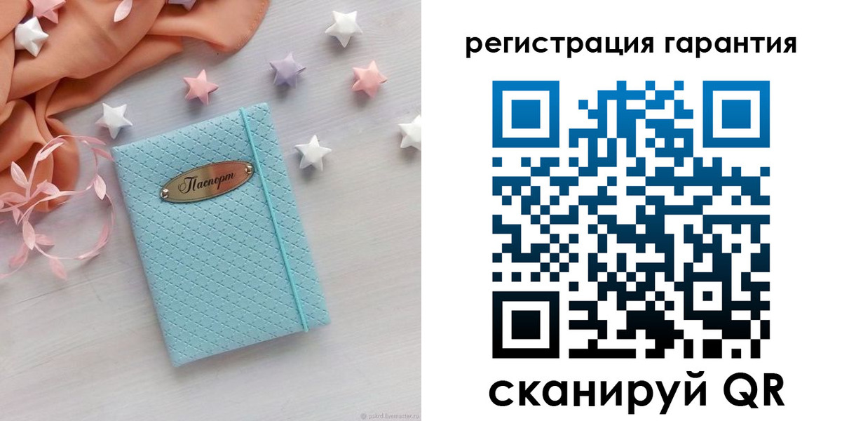 временная регистрация для школы в Скопине