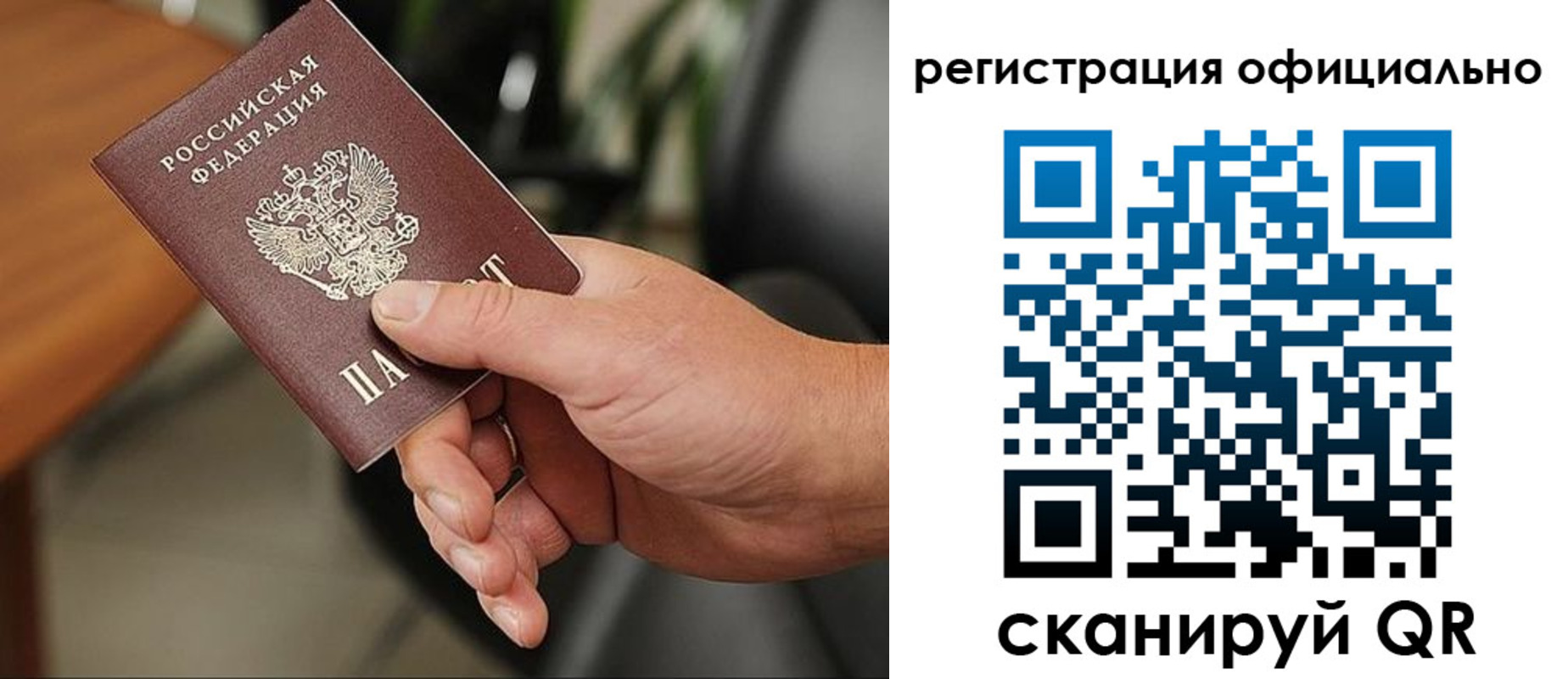 прописка гарантия в Скопине
