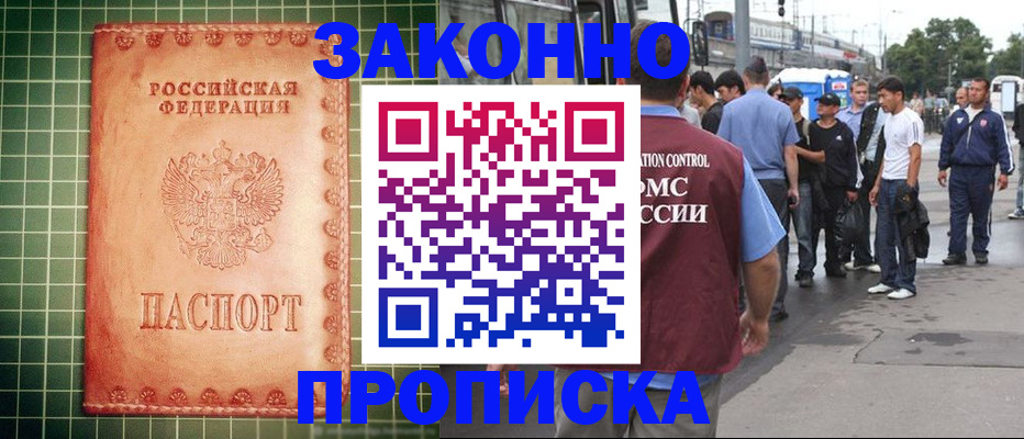 пропишу в квартире в Скопине