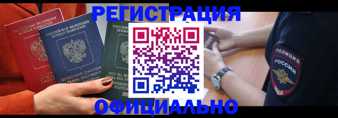 прописка поиск в Скопине