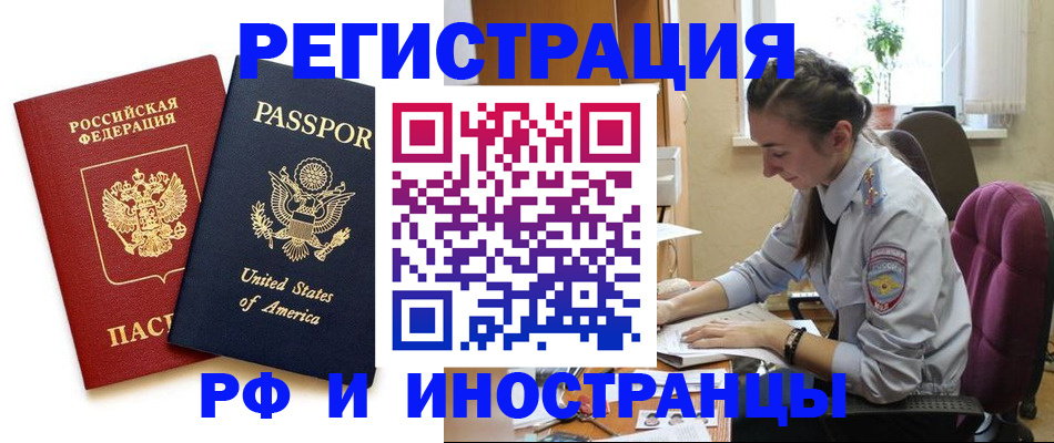 временная регистрация адрес в Скопине