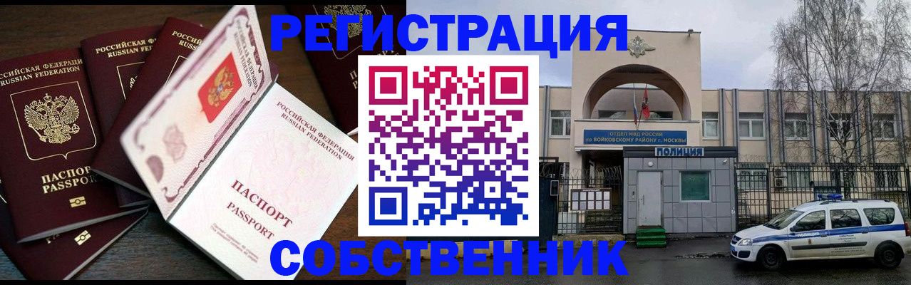 временная регистрация адрес в Скопине