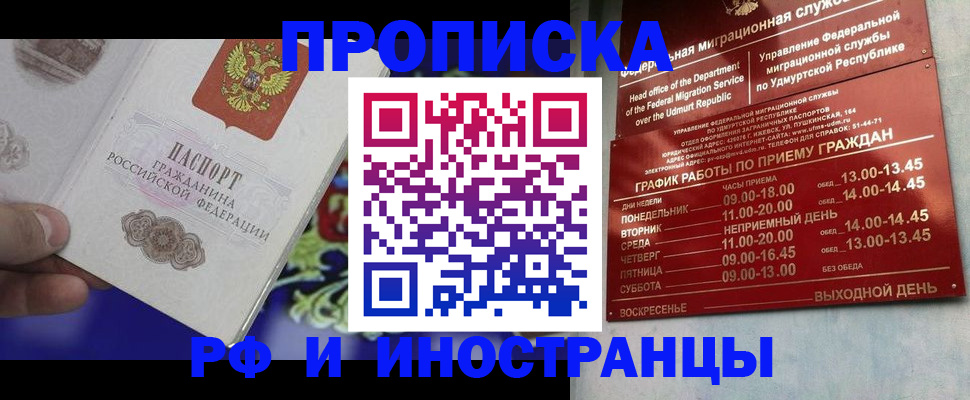 прописка для военкомата в Скопине
