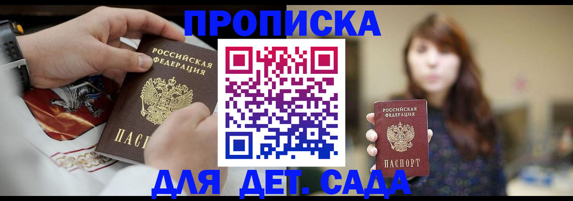 регистрация в Скопине