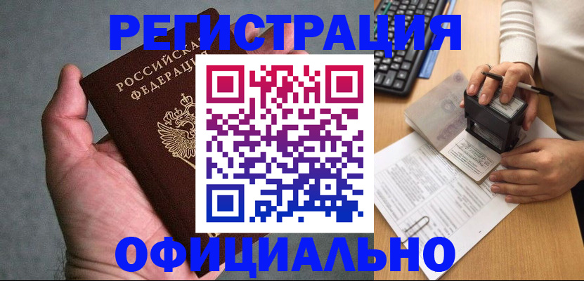 прописка 2025 в Скопине